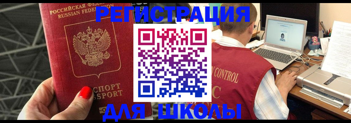 где прописаться в Кореновске