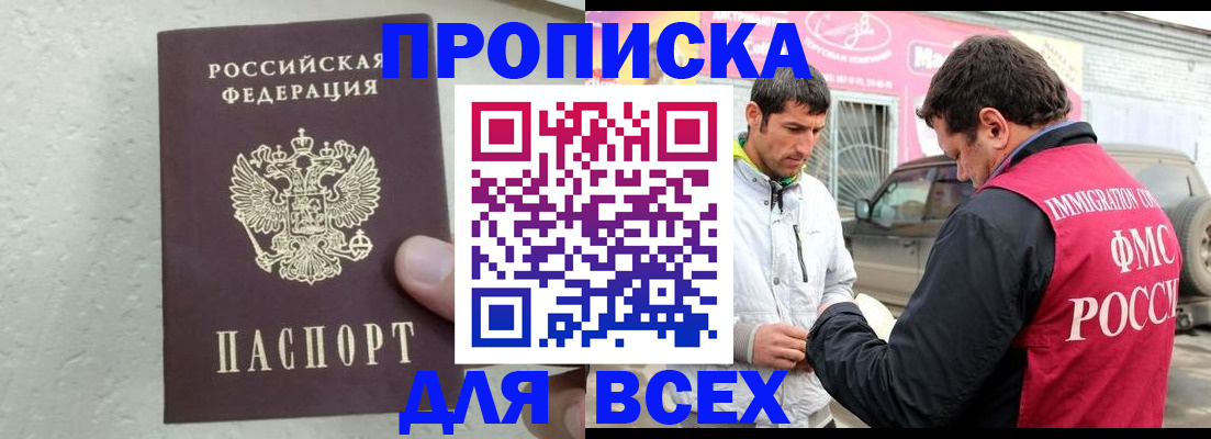 сопровождение регистрации по РВП в Кореновске