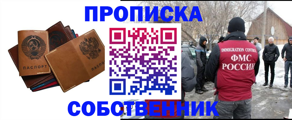 прописка паспорт в Кореновске
