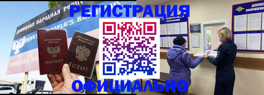 содействие в регистрации иностранных граждан в Кореновске
