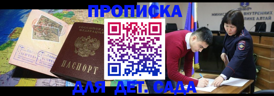 временная регистрация для всех в Кореновске