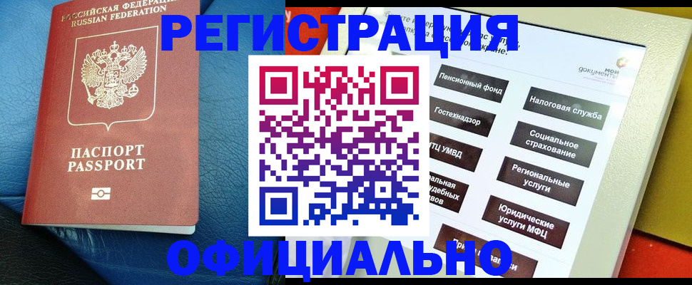 прописка для школы в Кореновске